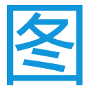 图吧工具箱 - 最纯净的硬件工具箱